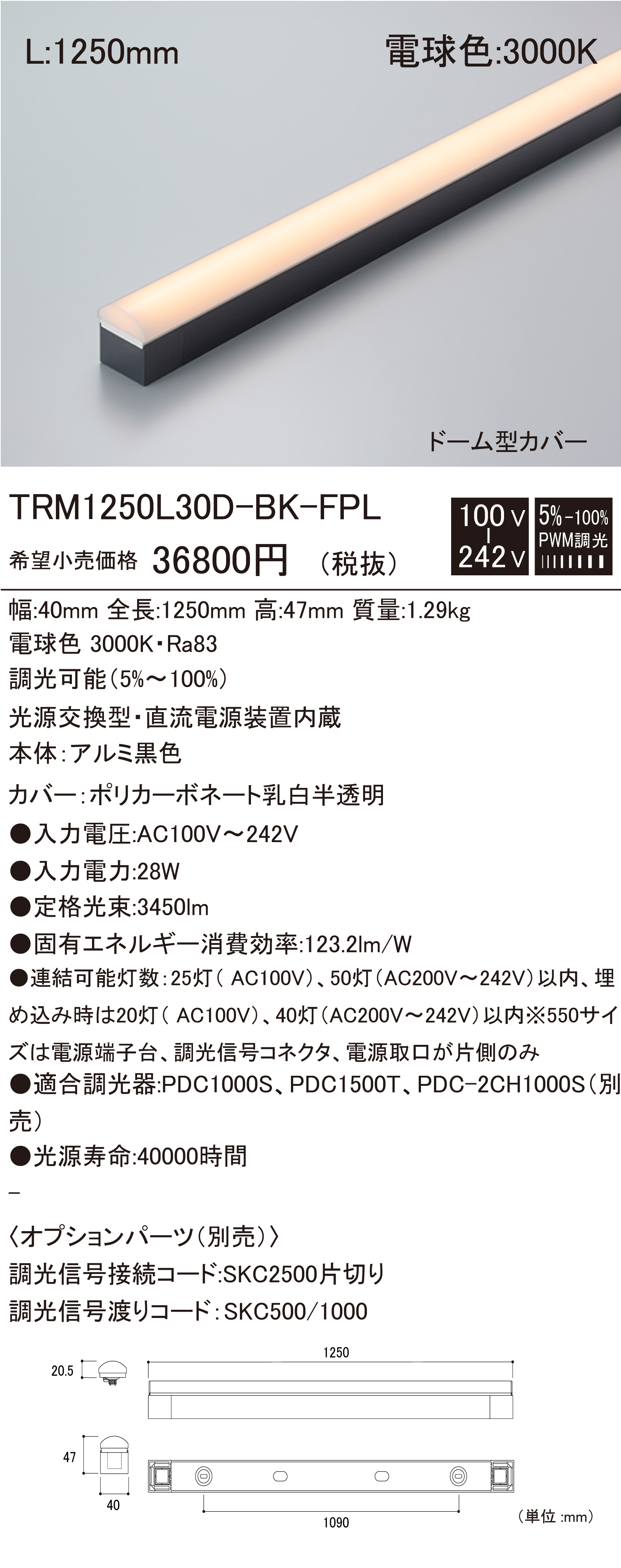 TRM D-BK-FPL 建築化照明 ダウンロード | DNライティング株式会社