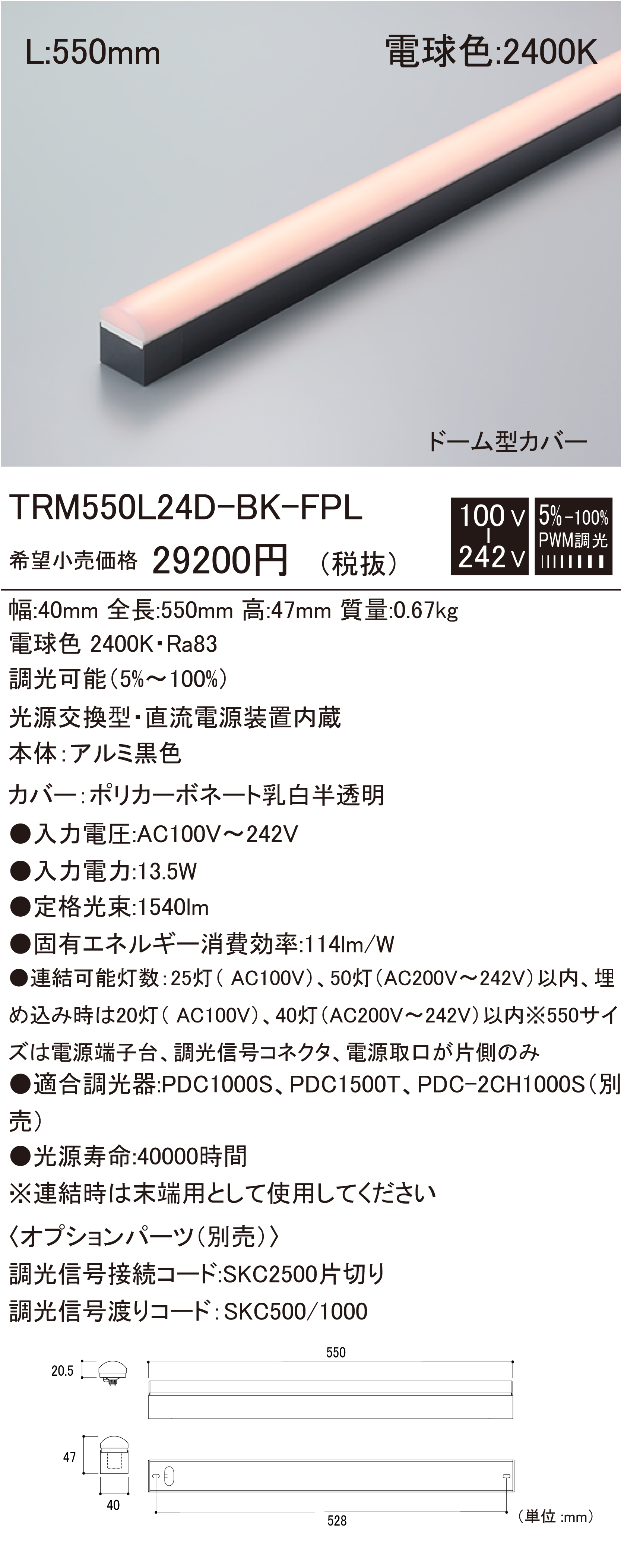 TRM D-BK-FPL 建築化照明 ダウンロード | DNライティング株式会社
