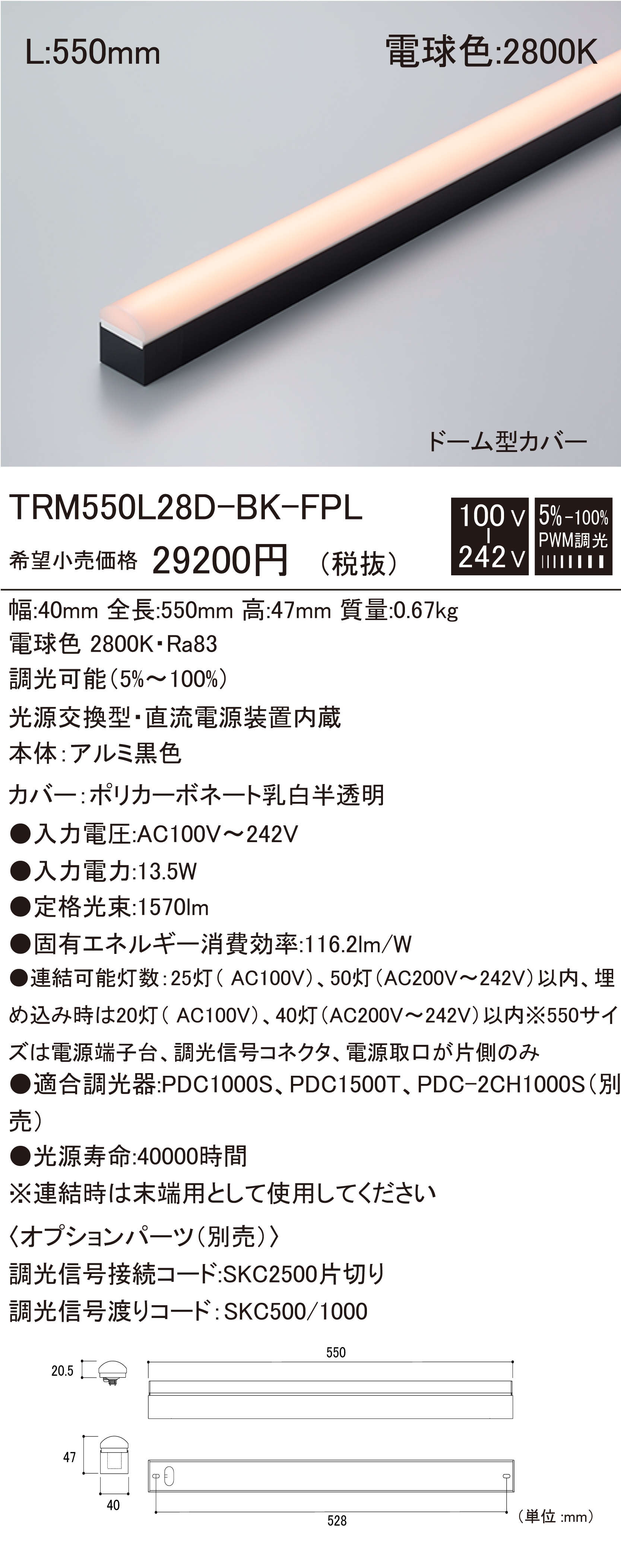 TRM D-BK-FPL 建築化照明 ダウンロード | DNライティング株式会社