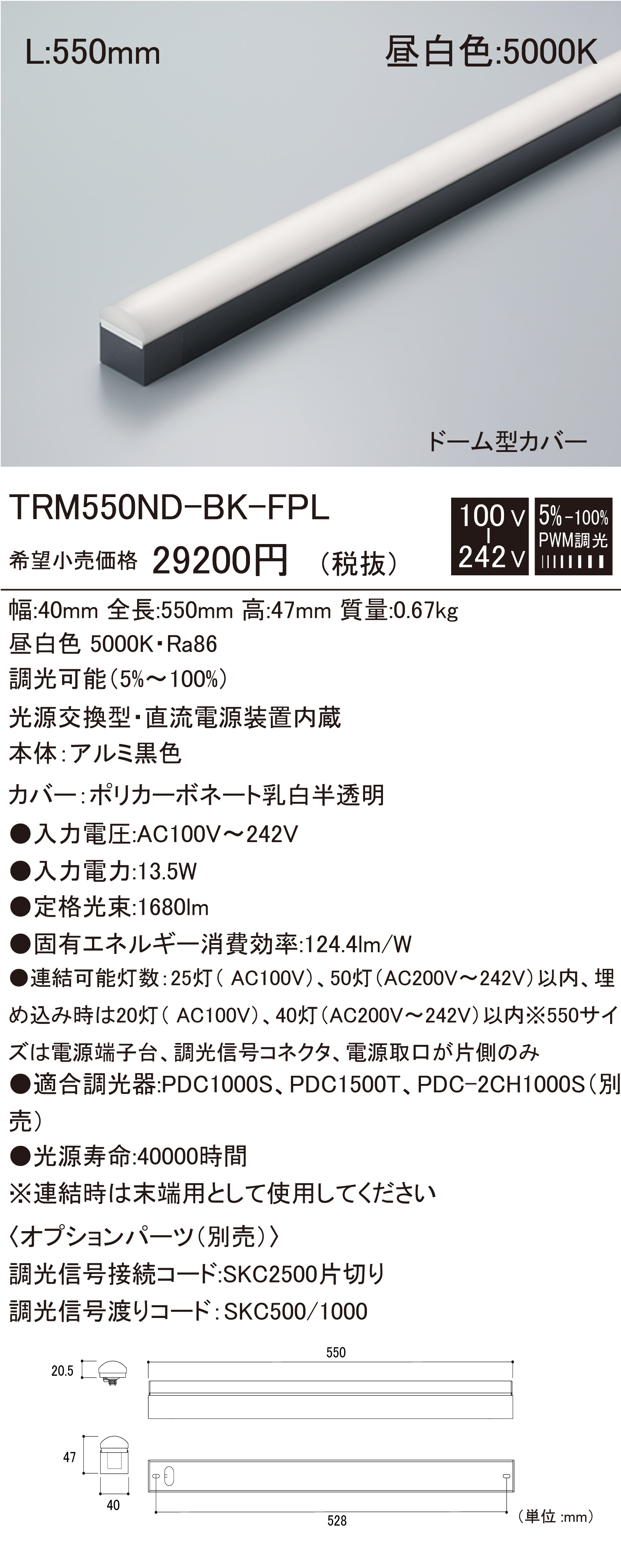 TRM D-BK-FPL 建築化照明 ダウンロード | DNライティング株式会社