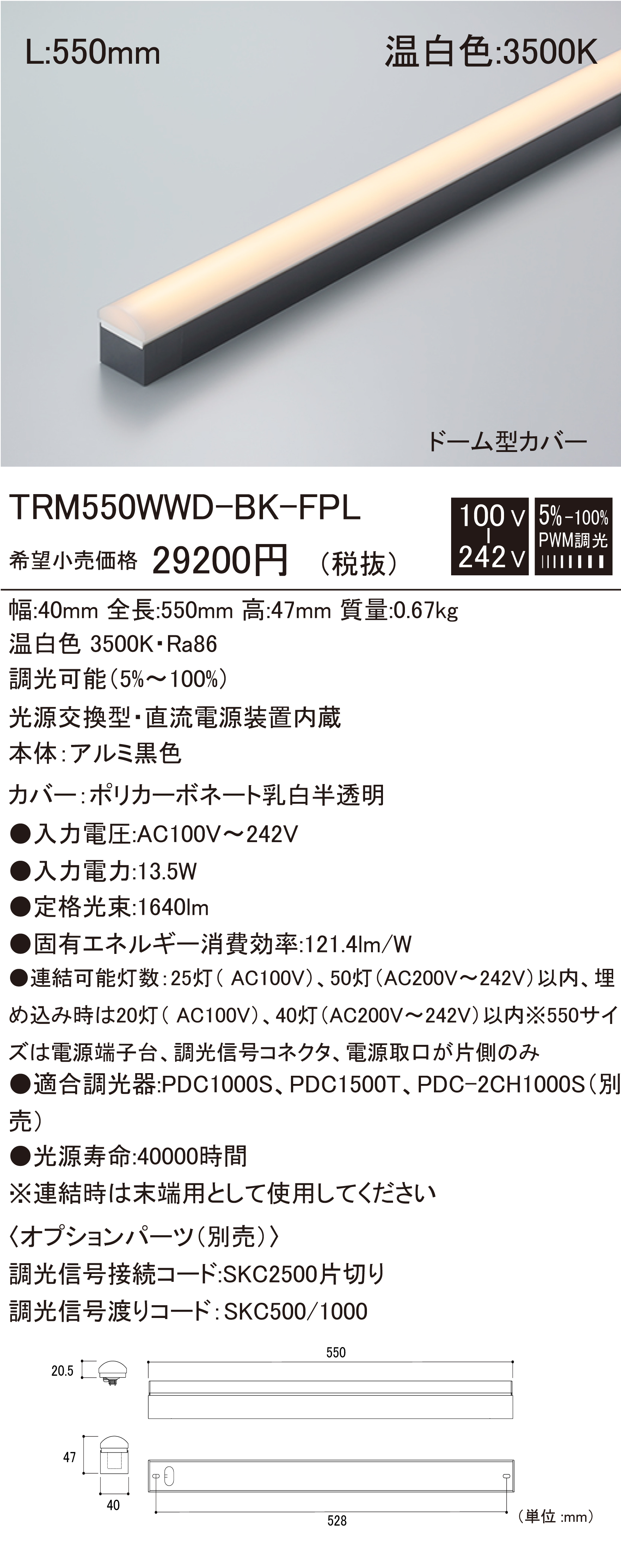 TRM D-BK-FPL 建築化照明 ダウンロード | DNライティング株式会社