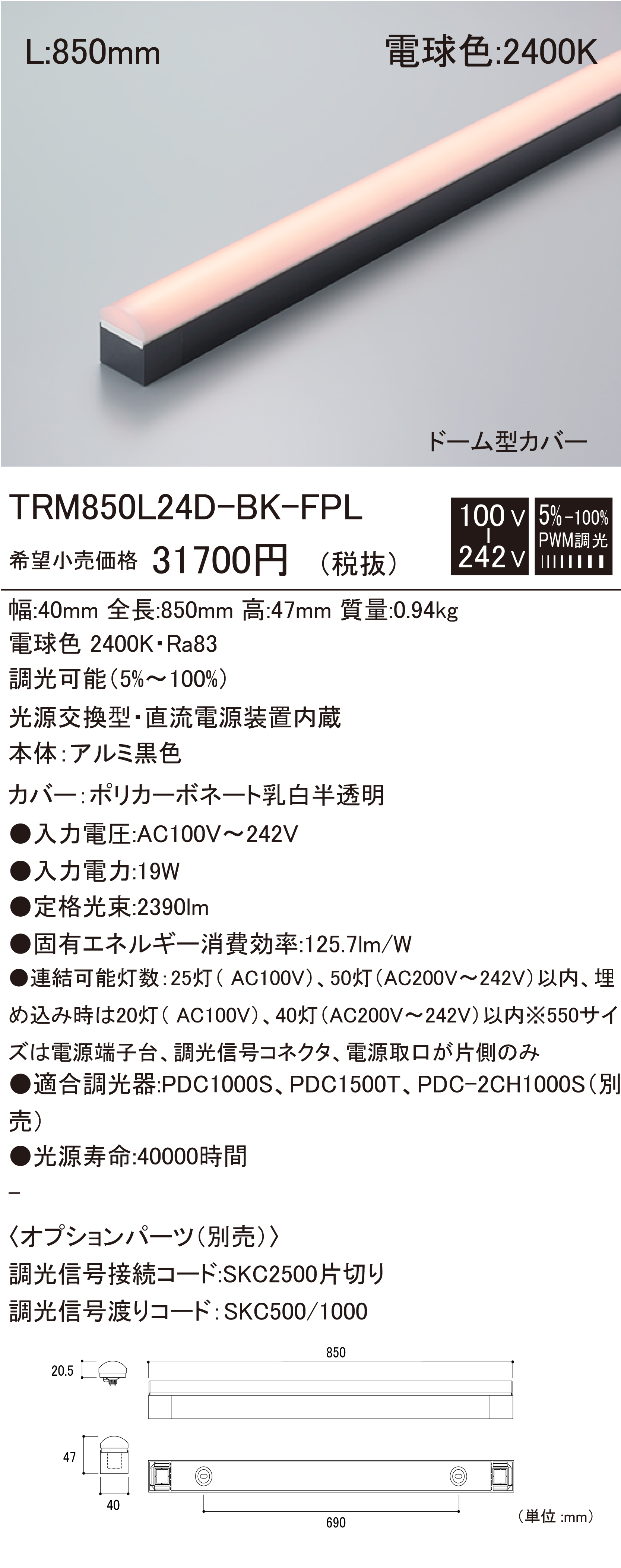 TRM D-BK-FPL 建築化照明 ダウンロード | DNライティング株式会社