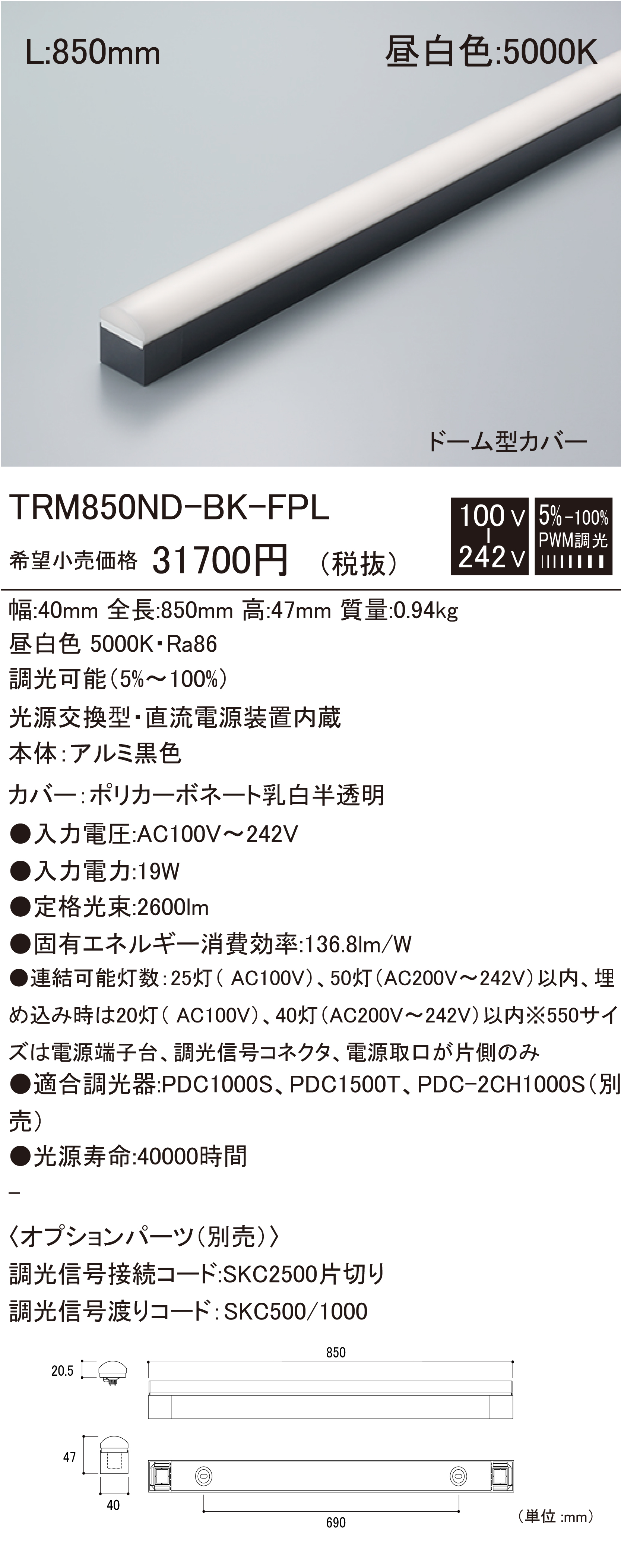 TRM D-BK-FPL 建築化照明 ダウンロード | DNライティング株式会社
