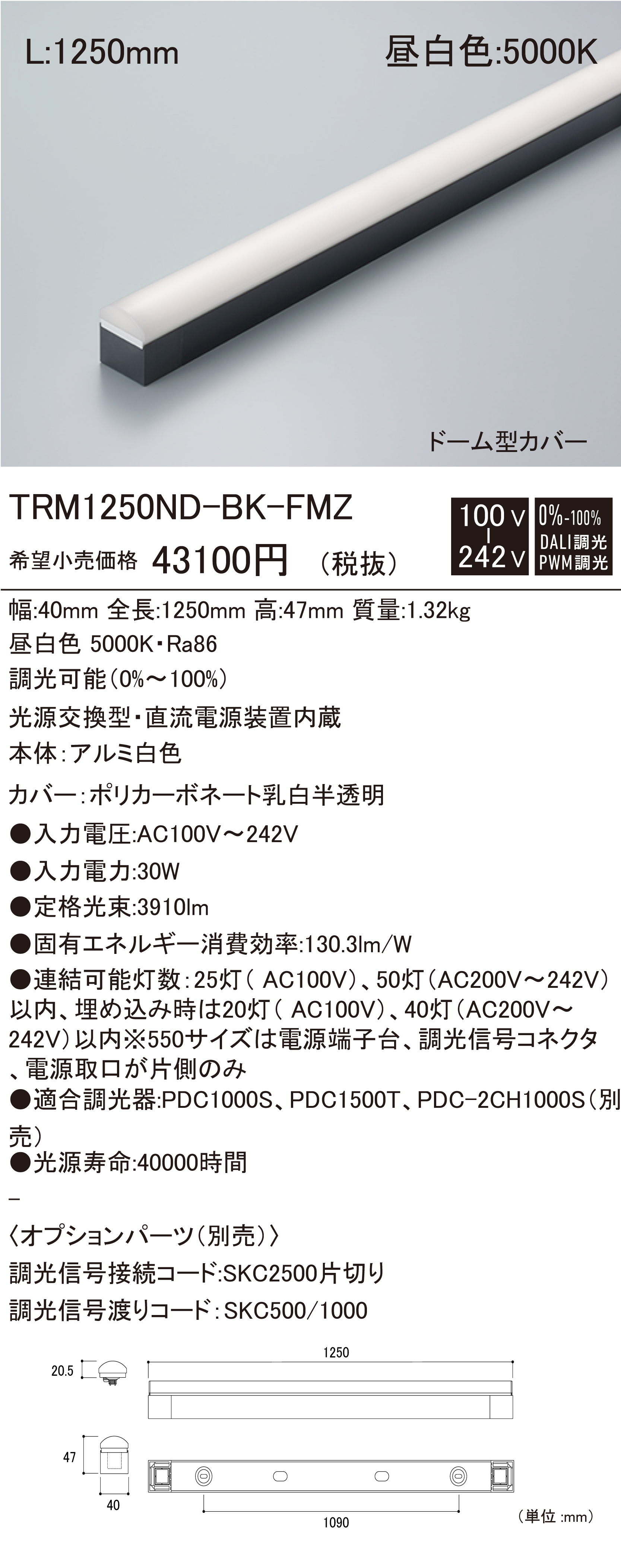 TRM D-BK-FMZ 建築化照明 ダウンロード | DNライティング株式会社