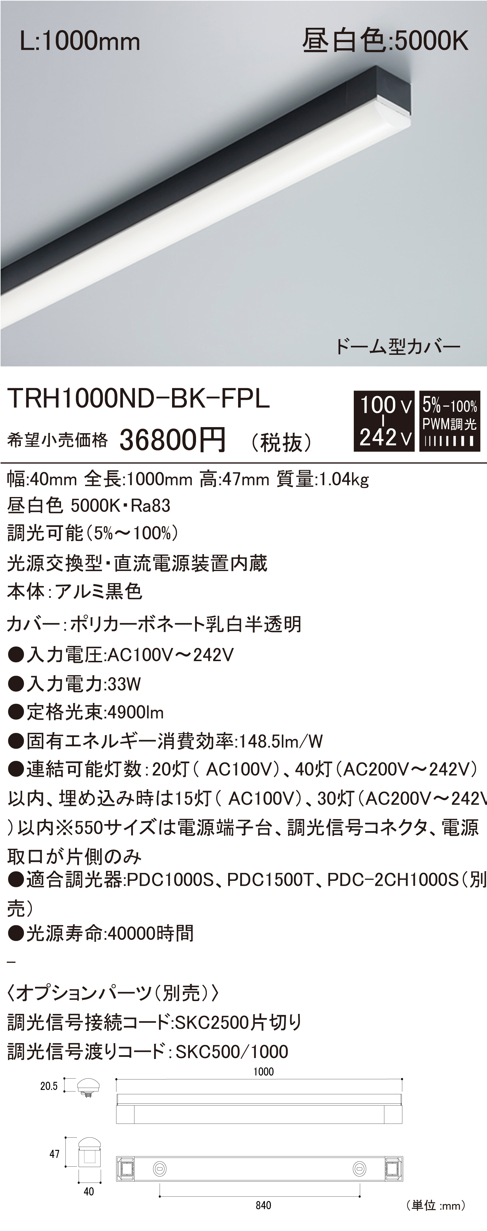 TRH D-BK-FPL 建築化照明 ダウンロード | DNライティング株式会社