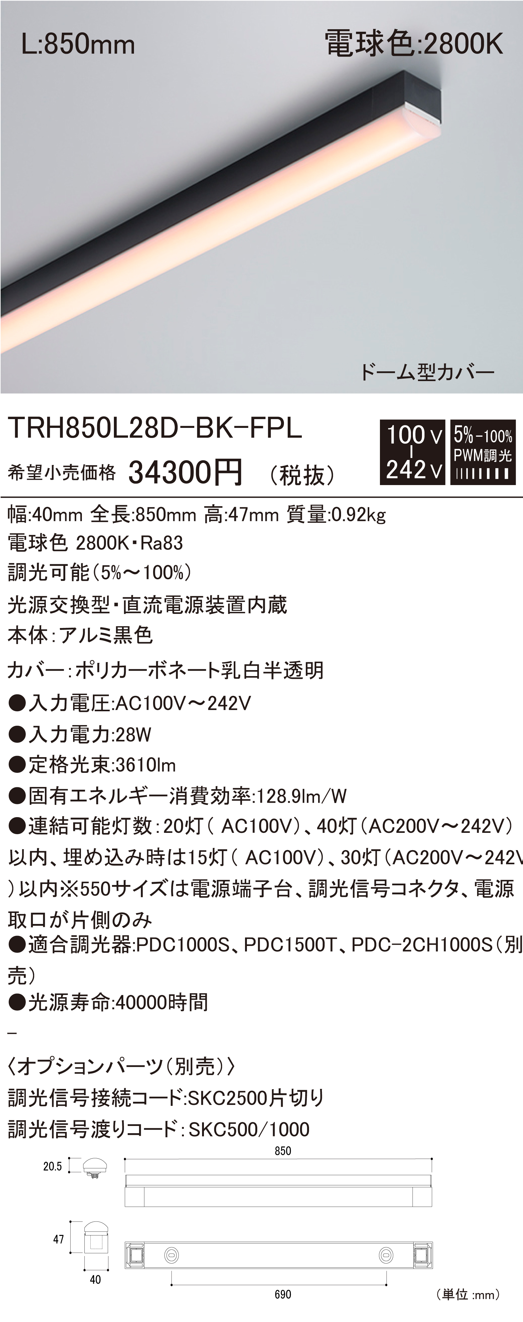 TRH D-BK-FPL 建築化照明 ダウンロード | DNライティング株式会社