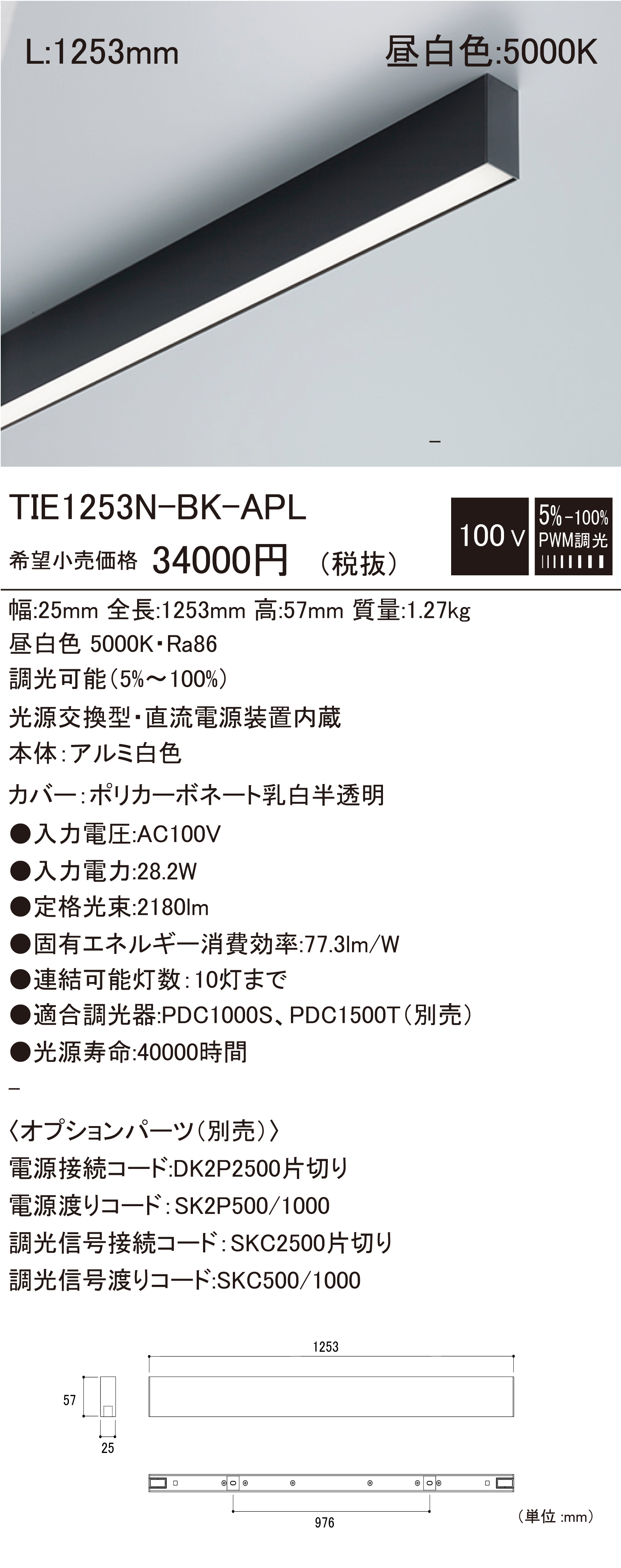 TIE-BK-APL 建築化照明 ダウンロード | DNライティング株式会社