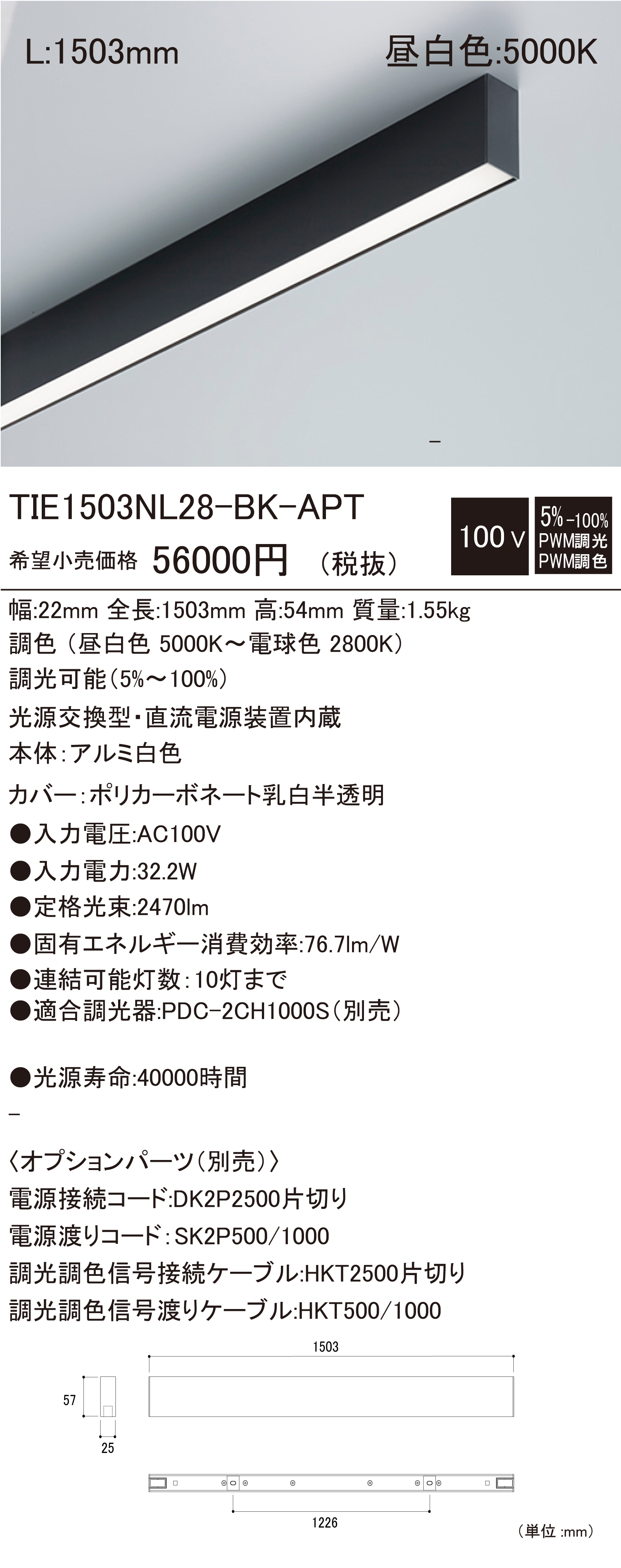 TIE-BK-APT 建築化照明 ダウンロード | DNライティング株式会社