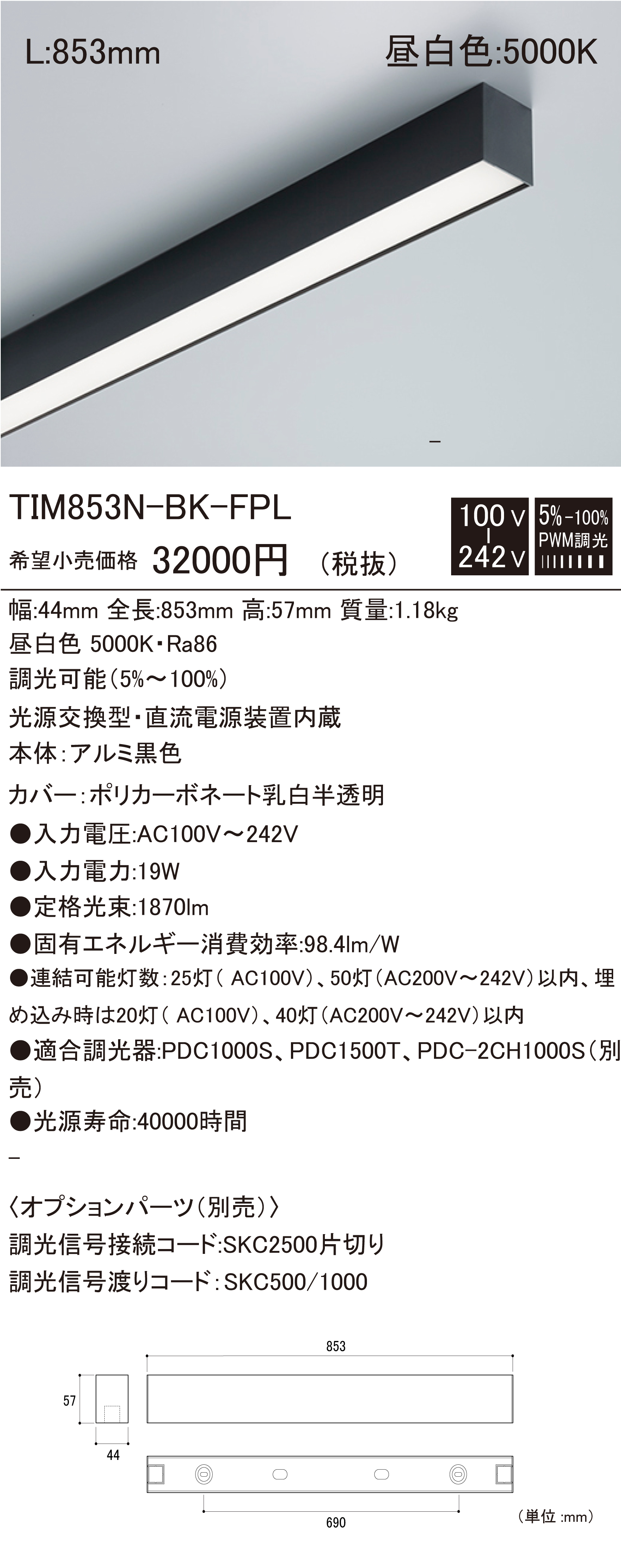 TIM-BK-FPL 建築化照明 ダウンロード | DNライティング株式会社