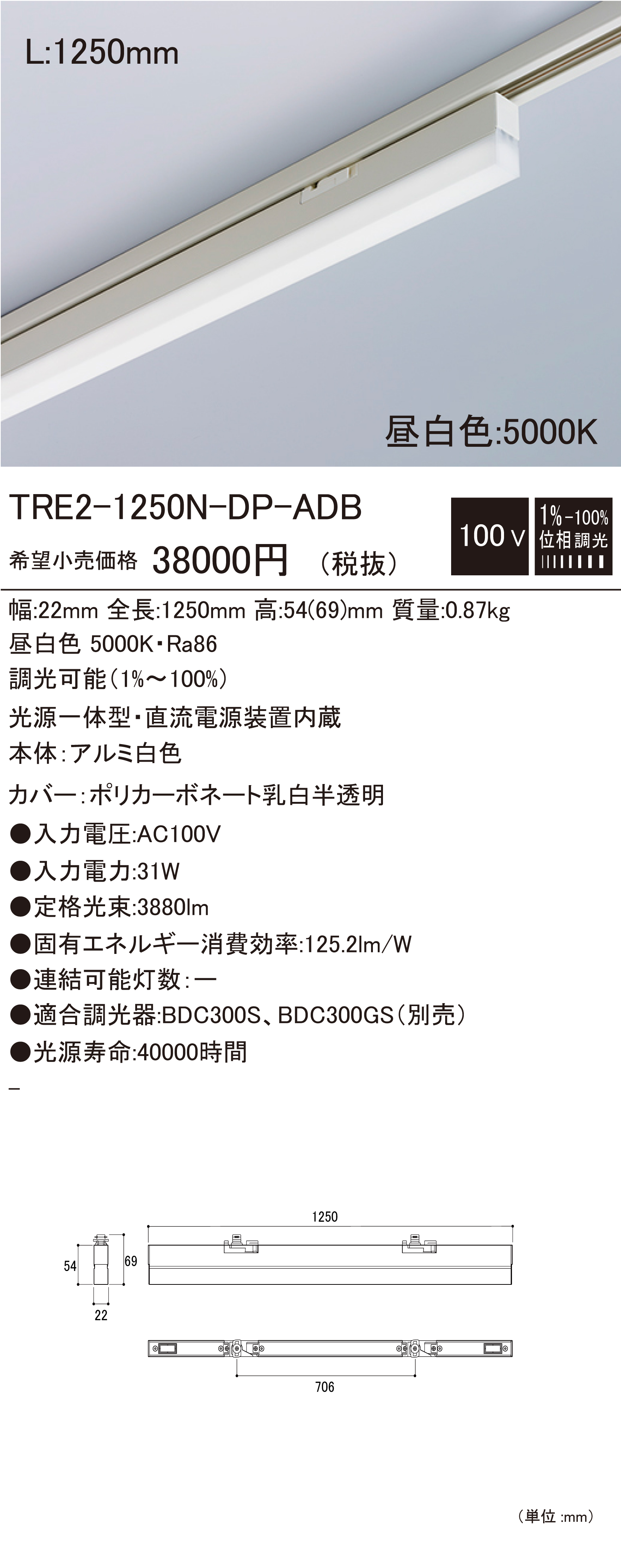 TRE2-DP-ADB 建築化照明 ダウンロード | DNライティング株式会社