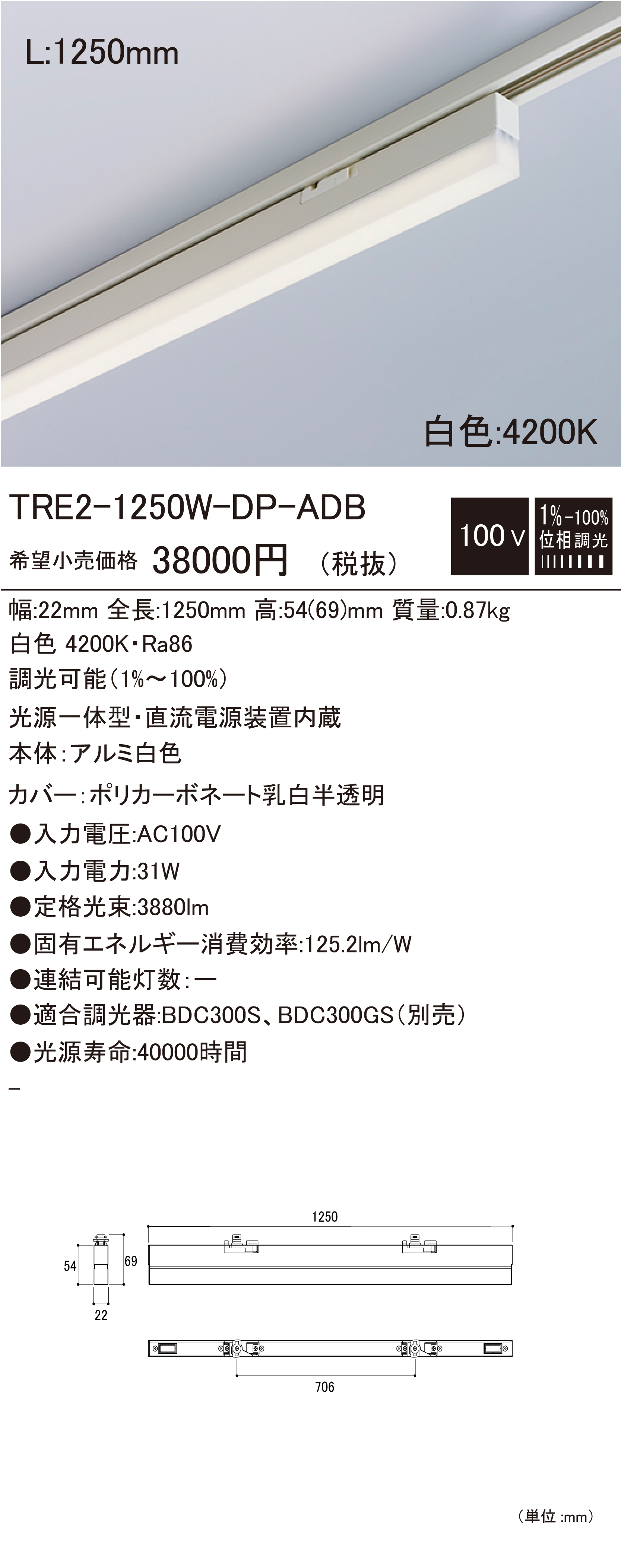 TRE2-DP-ADB 建築化照明 ダウンロード | DNライティング株式会社