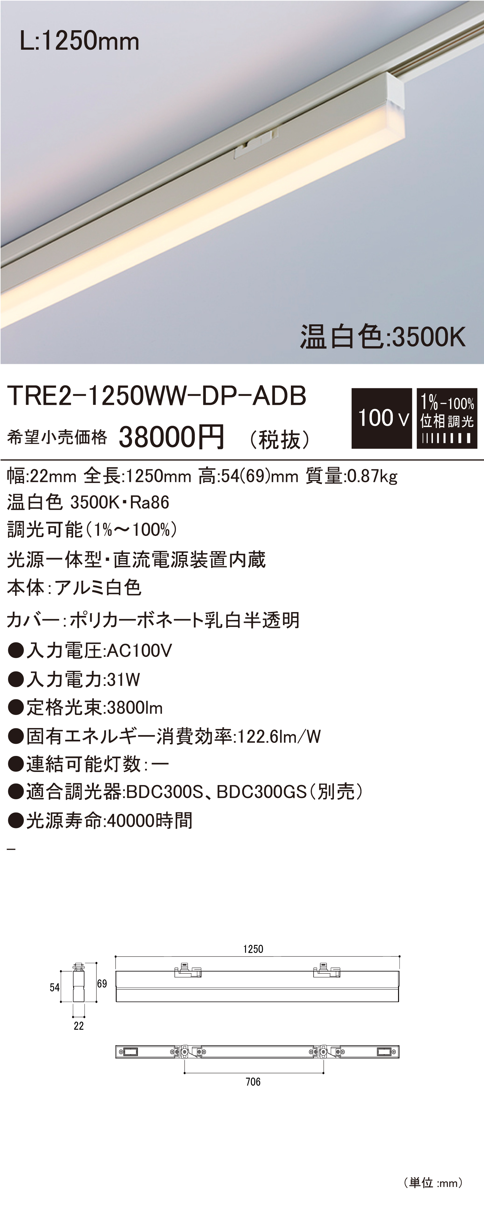 TRE2-DP-ADB 建築化照明 ダウンロード | DNライティング株式会社