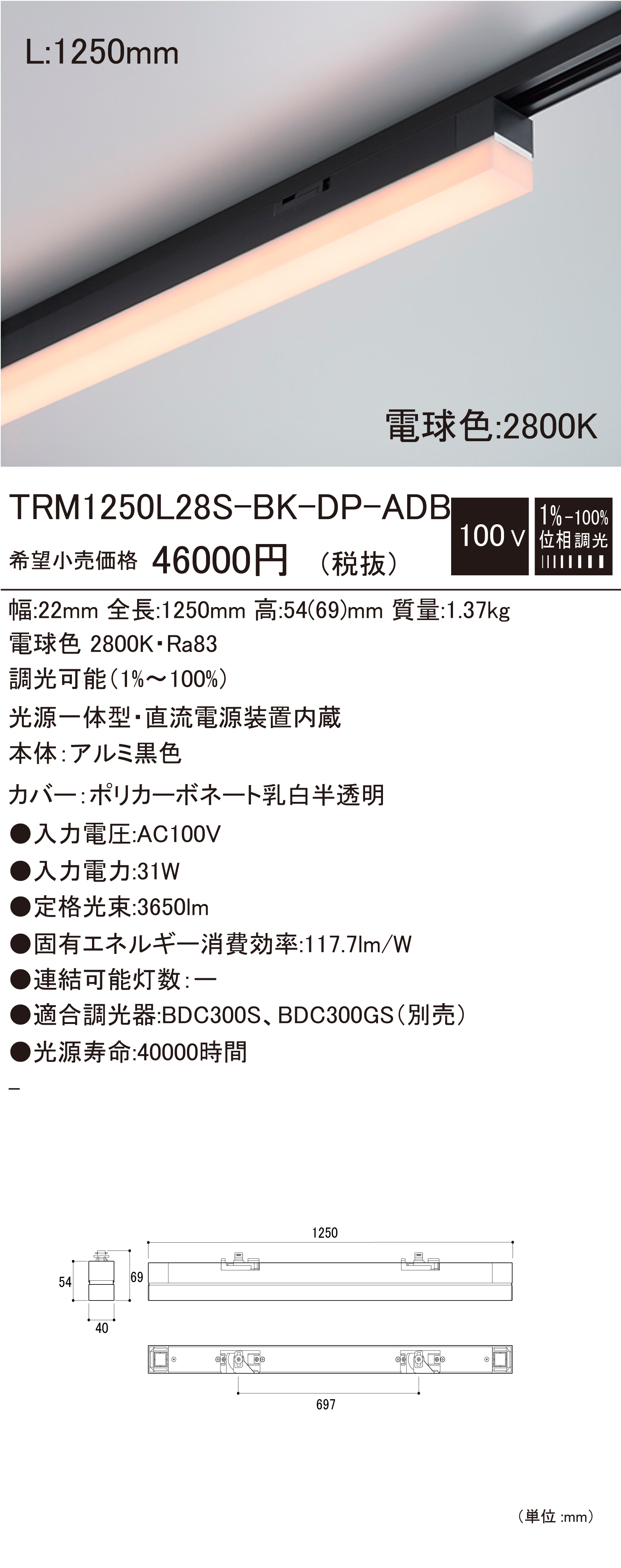 TRM S-BK-DP-ADB 建築化照明 ダウンロード | DNライティング株式会社