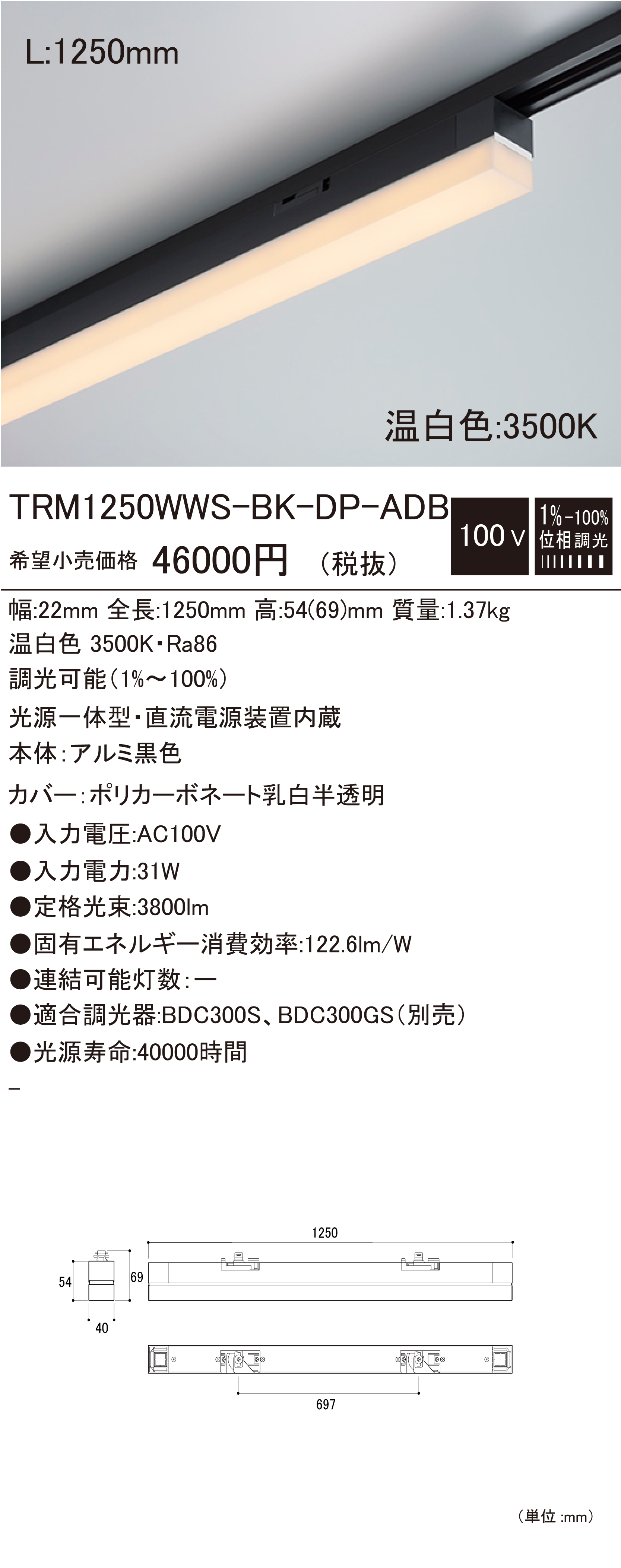 TRM S-BK-DP-ADB 建築化照明 ダウンロード | DNライティング株式会社