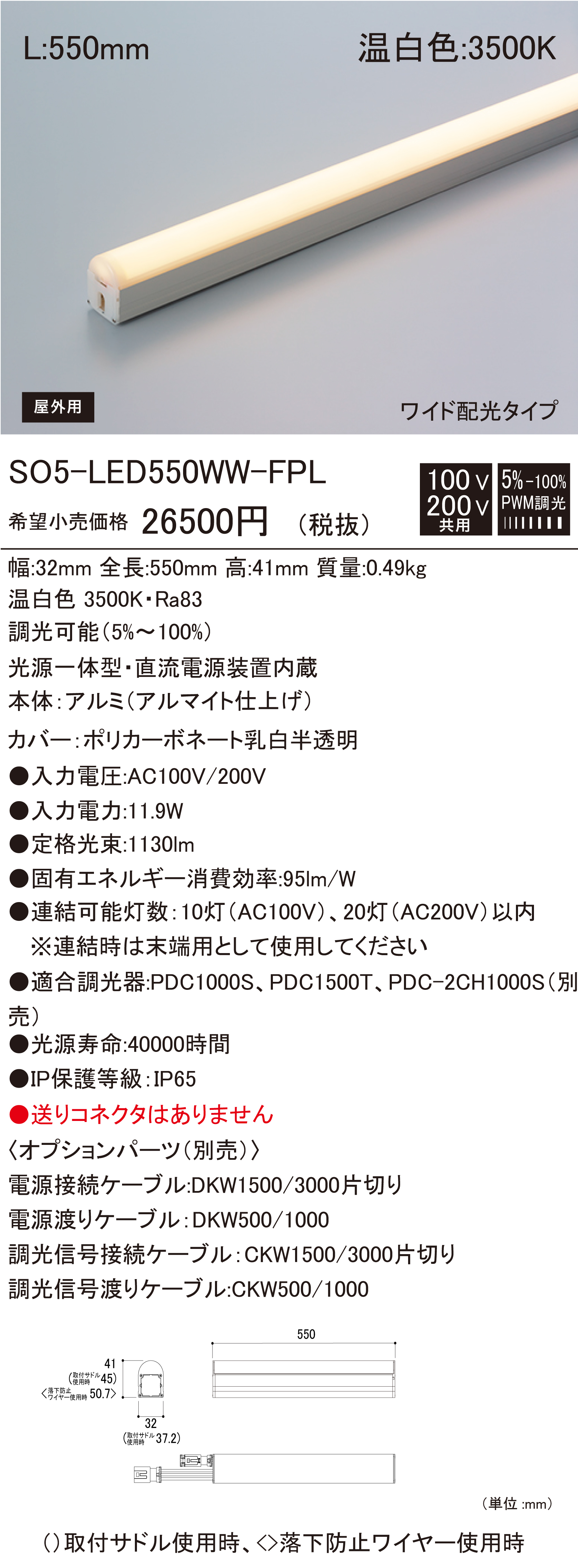 SO5-LED-FPL 屋外用照明 ダウンロード | DNライティング株式会社