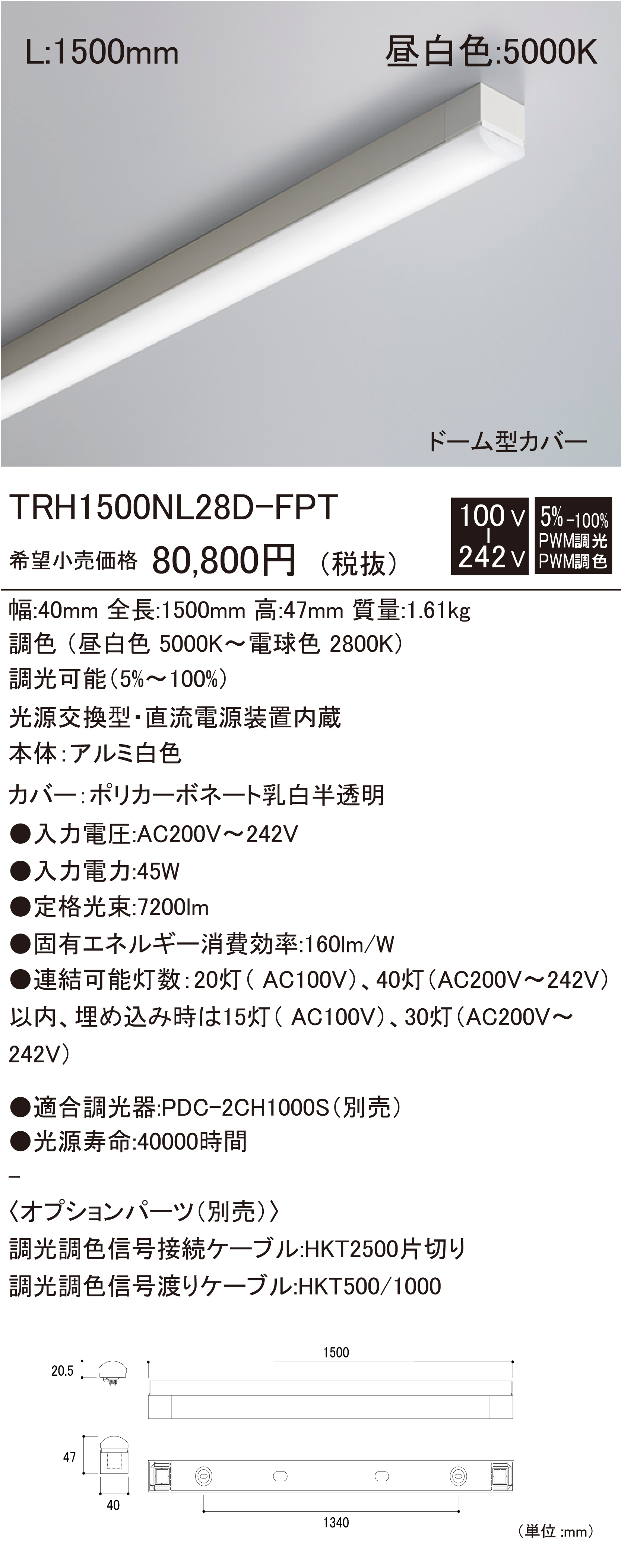 TRH D-FPT 建築化照明 ダウンロード | DNライティング株式会社