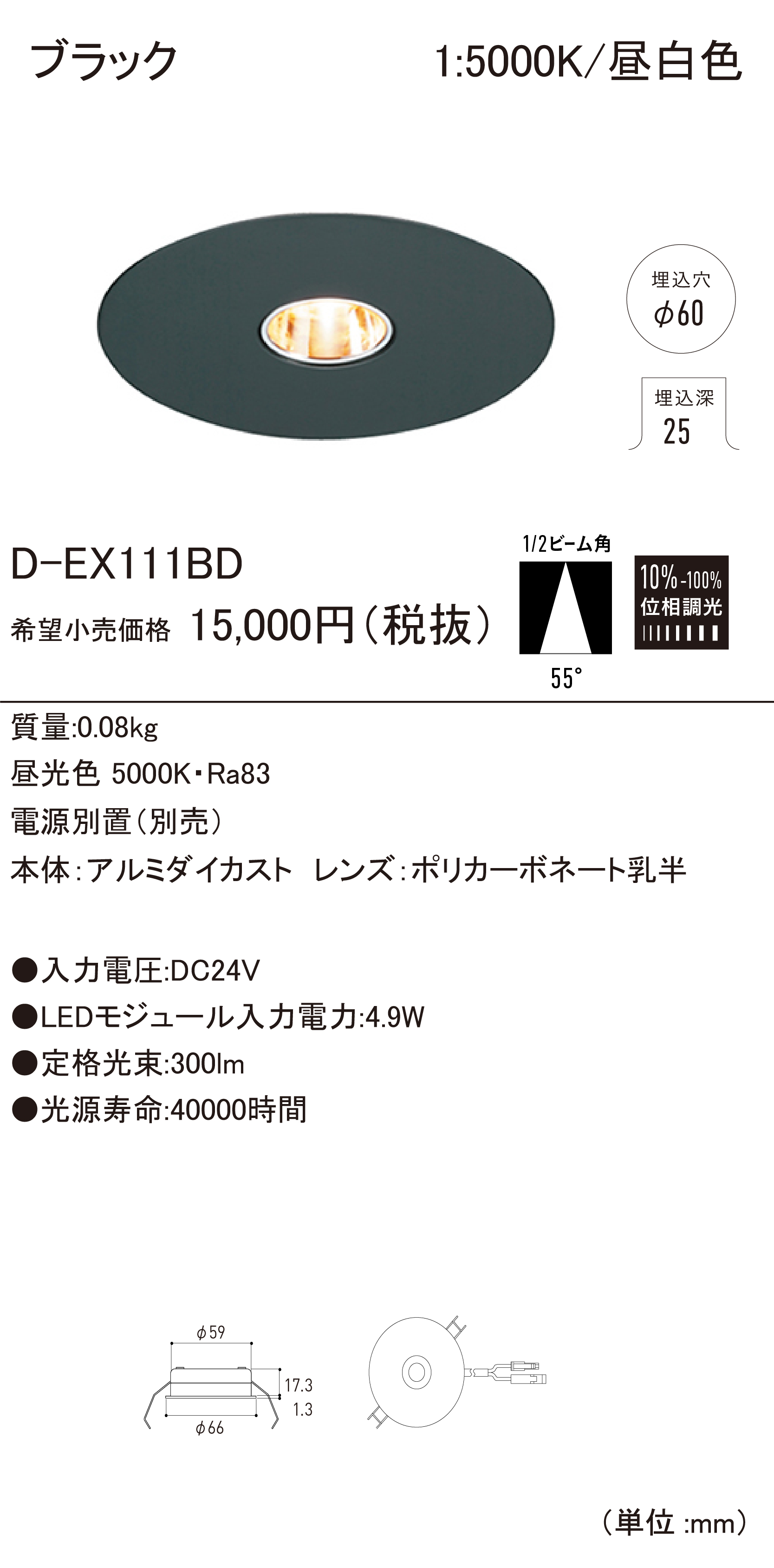 涼出品ダウンライト 製品詳細 | 大光電機株式会社