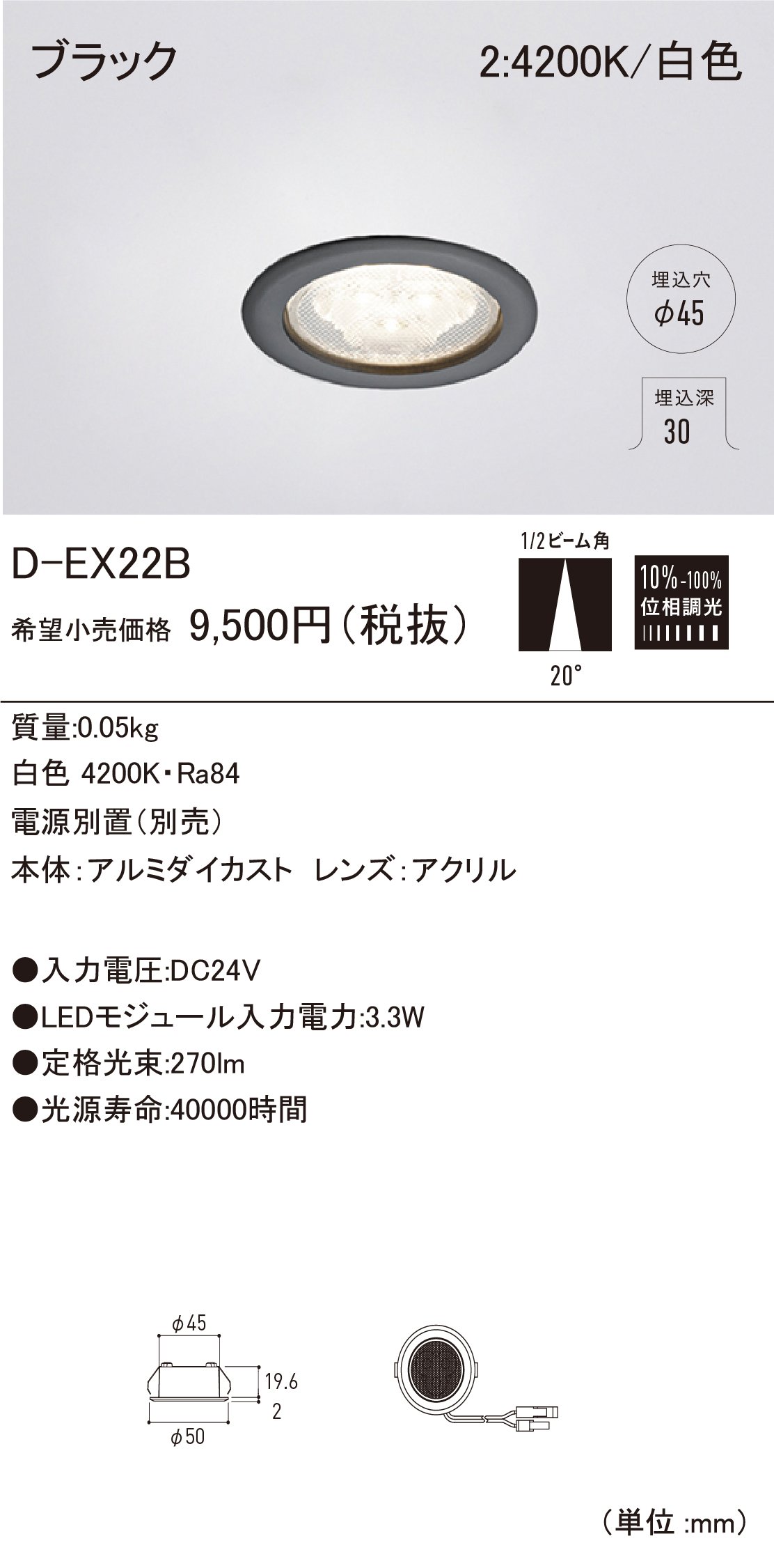 角型 ダウンライト 75の人気商品・通販・価格比較 - 価格.com