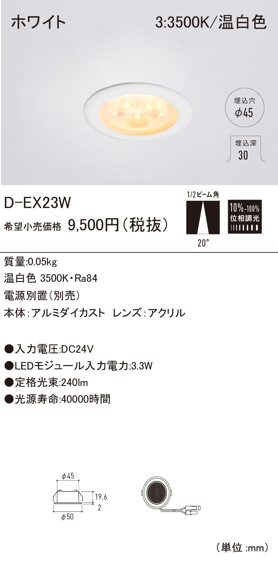 D-EX23W.jpg
