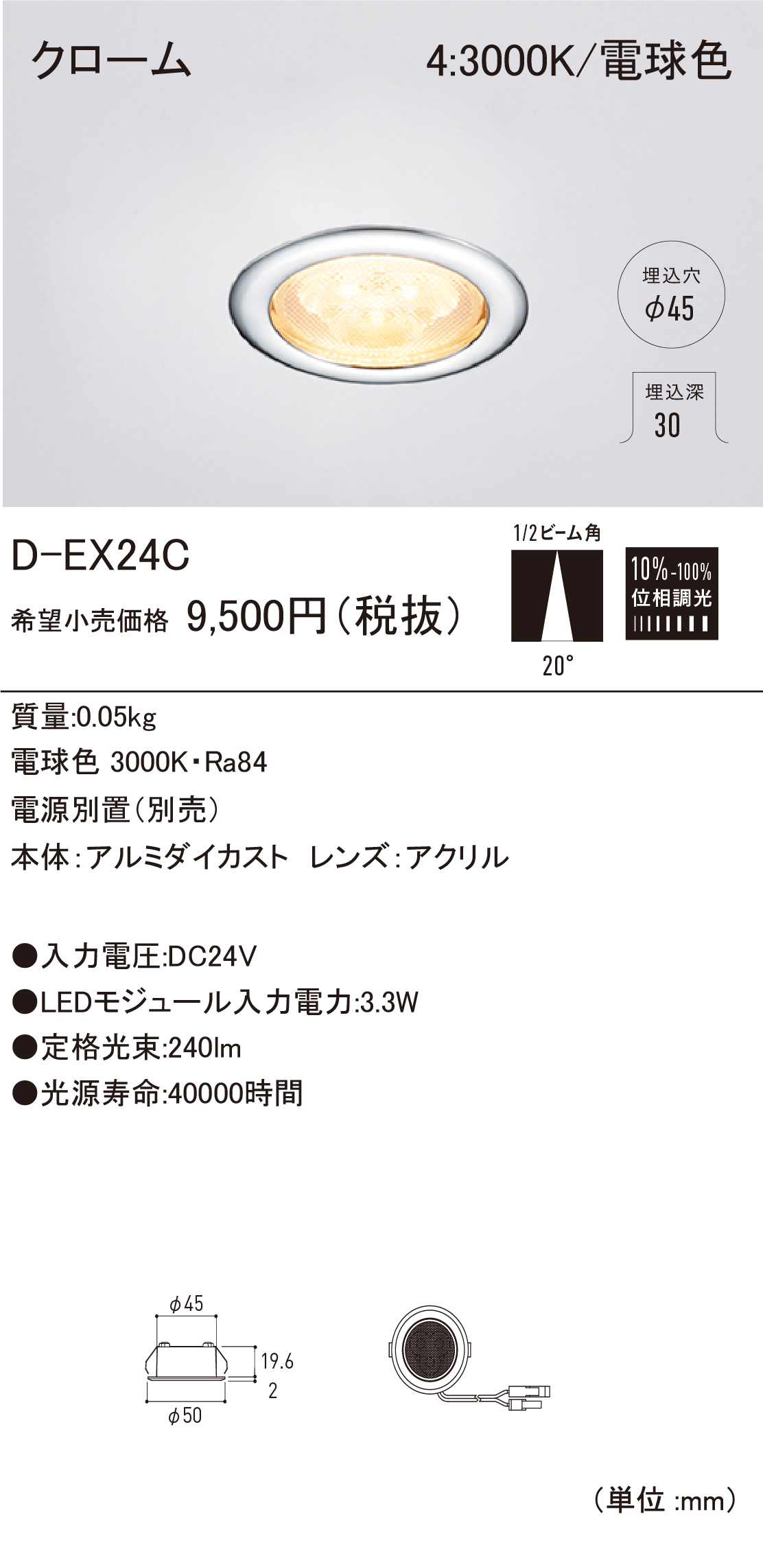 RRR　　同梱分 黒いダウンライト 6個セット FLYMEe Noir Down Light S / フライミーノワール ダウンライト S